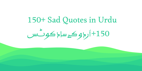 Sad Quotes in Urdu