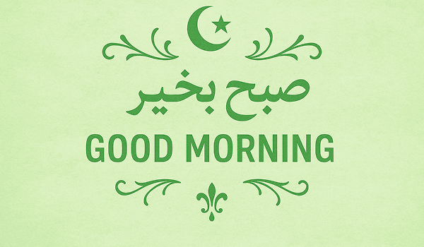 Good Morning in Urdu